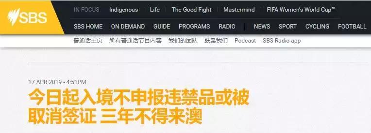 想哭！7月1号起，带这个东西去澳洲可能被判10年