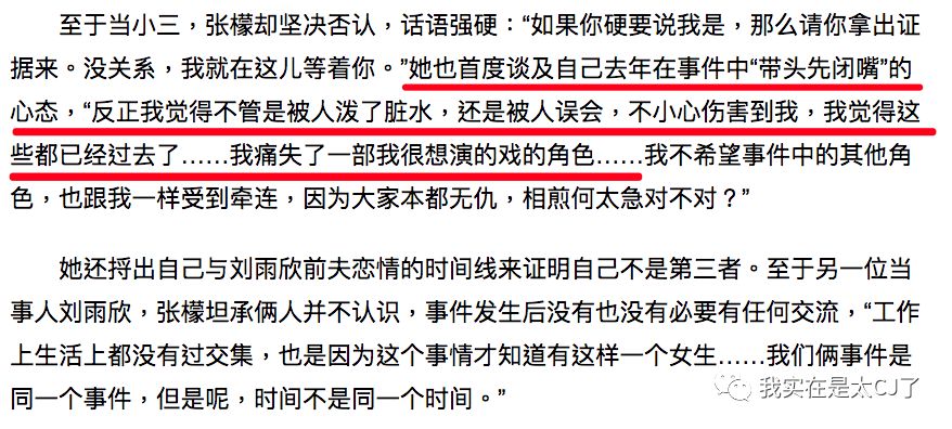 关于她的每场撕X，都会走向同一个神奇结局