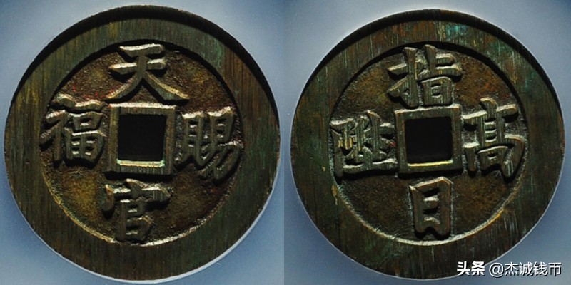 雍正铜钱目前行情,大义通宝铜钱行情