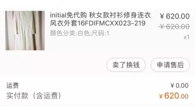购购购,网购用得好,妈妈再也不用担心我的余额
