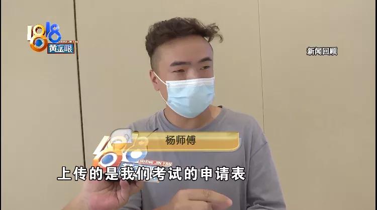 “戴宗”司机开“携华”：当时司机确实无证，运营车辆不是“黑车”