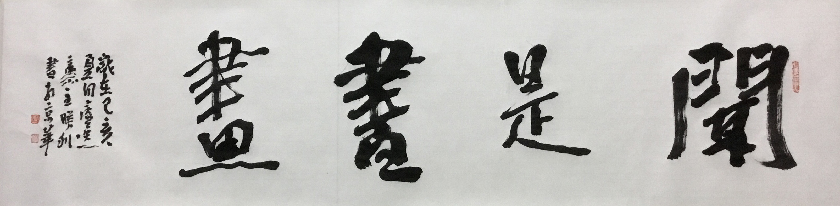 追求艺术的涅槃之路——宝鸡市美协副主席马胜利