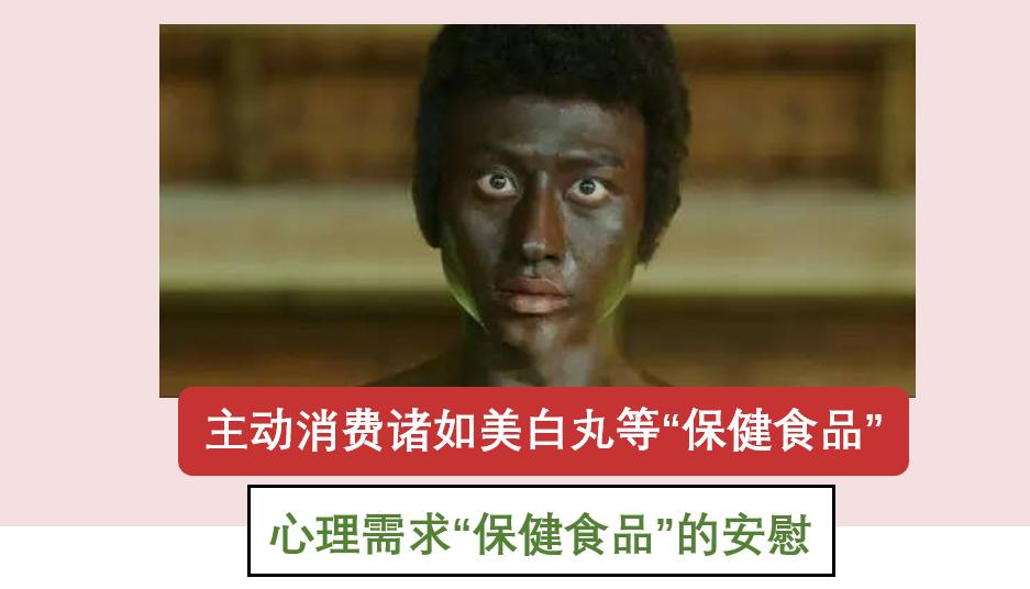 「保健品营销」——从入门到火化