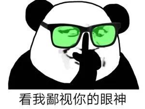 中国地区鄙视链,中国鄙视链