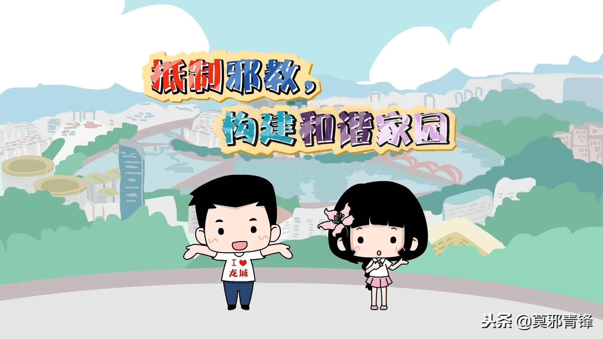 吉林教区关于警惕*教邪**“新天地”的通告