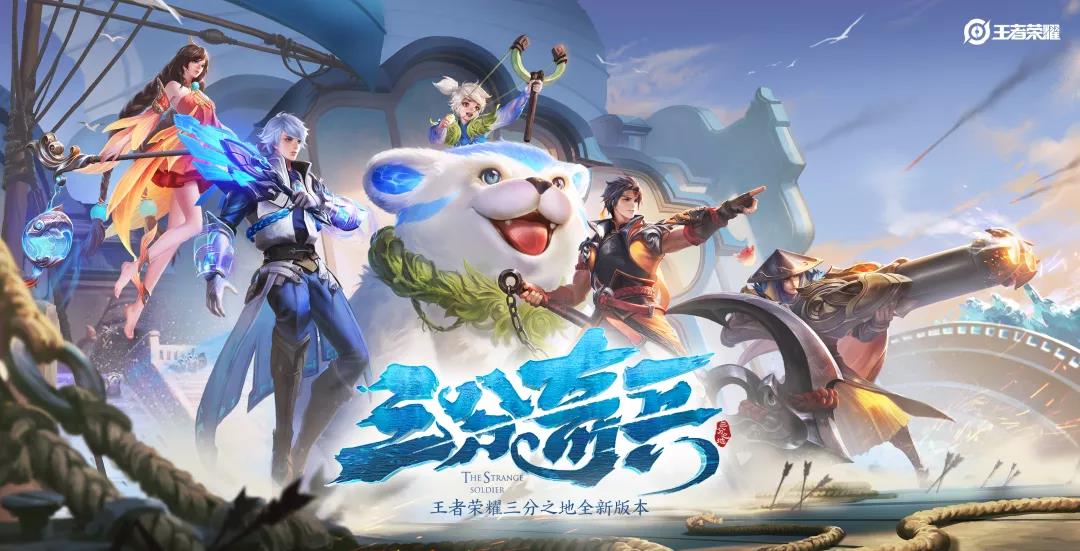 王者荣耀第2款fmvp皮肤什么时候出,王者荣耀新的虎年限定五圣兽皮肤