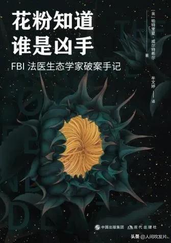 花粉——为你打开世界的另一个切入点