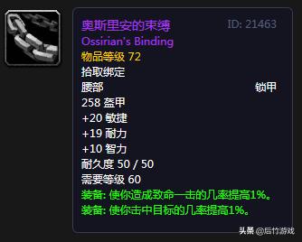 魔兽怀旧服p5阶段自然抗装备,怀旧服狂暴战有哪些可入手的护腕