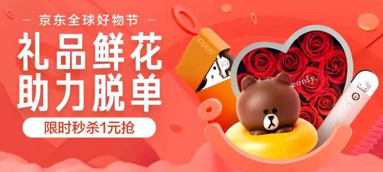 京东直租是什么,京东直租怎么进