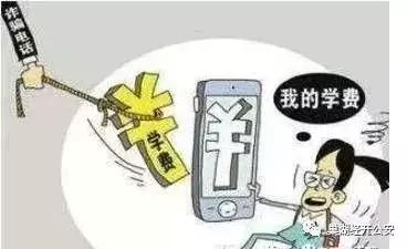 净网2019网络贷款诈骗套路,净网2018网警小课堂