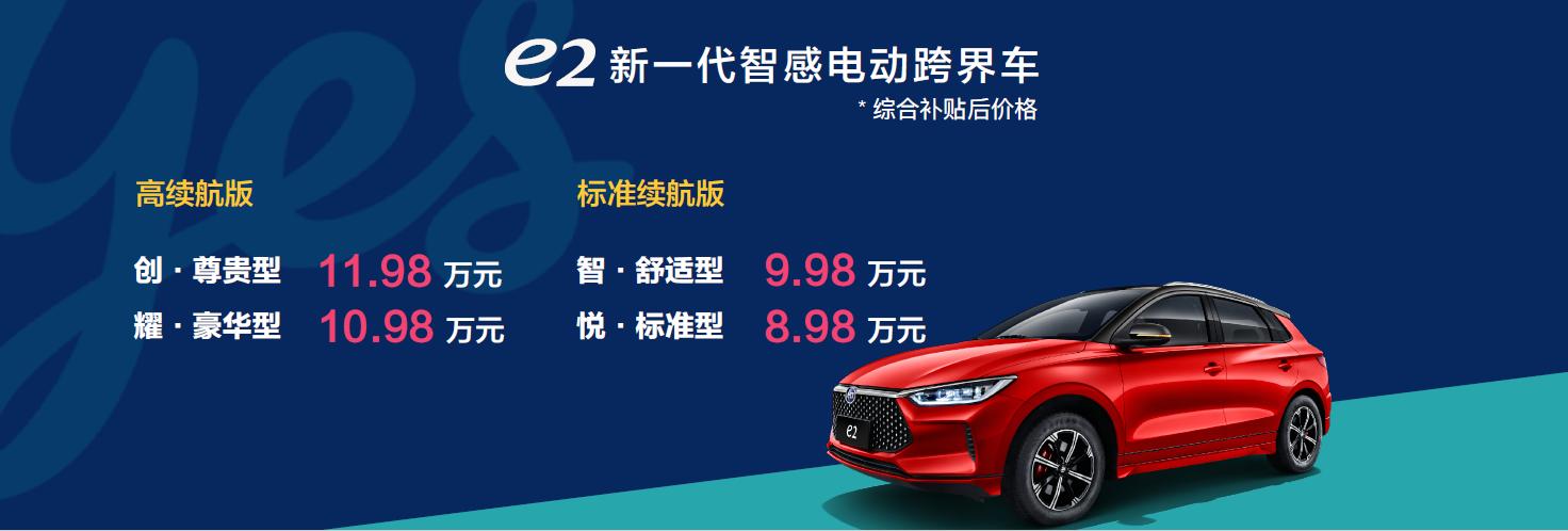 比亚迪电动续航超600,比亚迪高性能纯电动车型