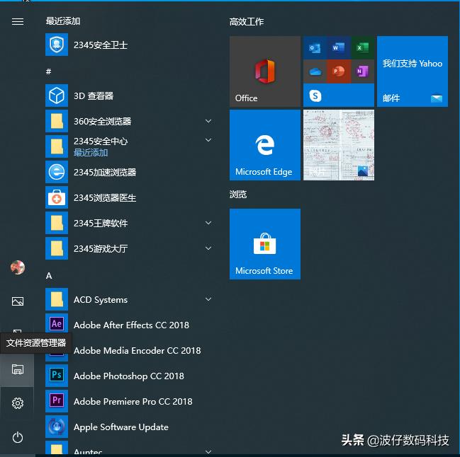 windows10的开始菜单设置,windows10开始菜单怎么用