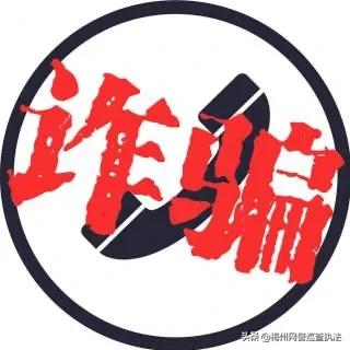 网警发的金融警告,网警警告会有案底吗