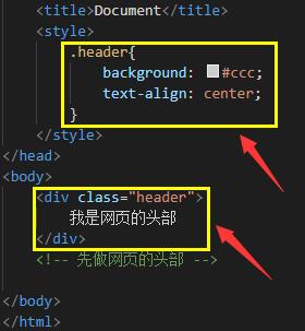 html网页制作思路图,html做一个完整的网页的效果