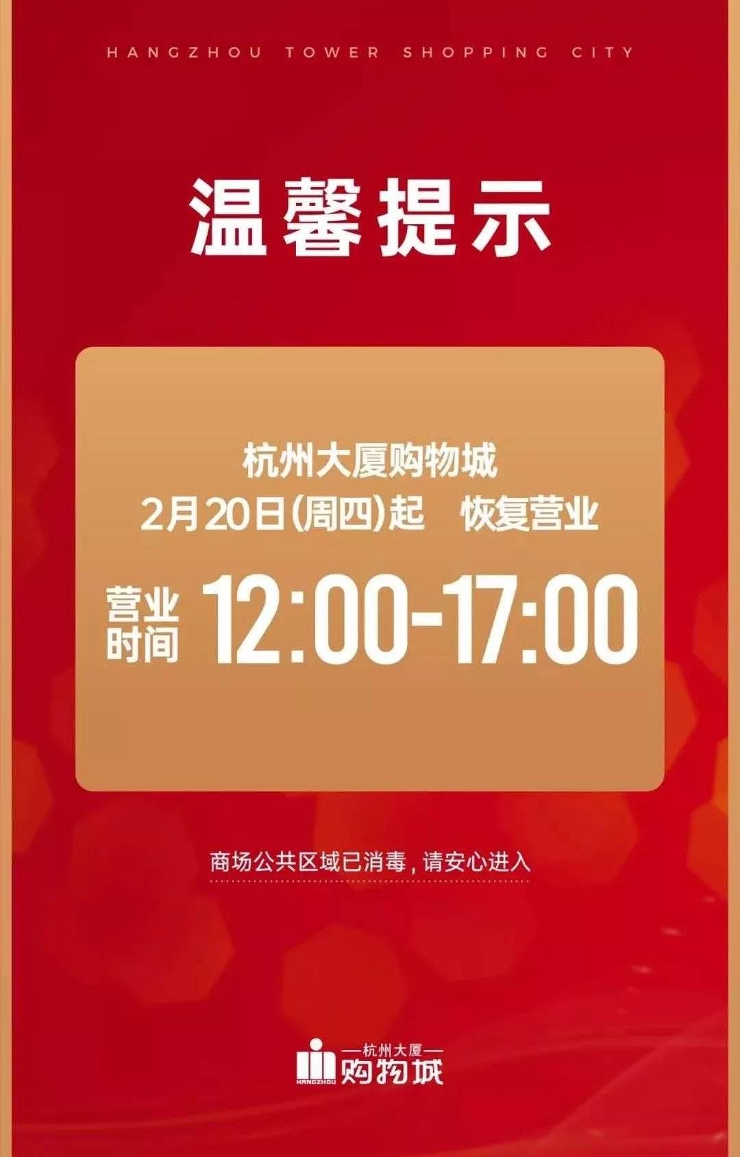 鏉窞澶栧崠闆嗕腑鍟嗗湀 (鏉窞澶栧崠鍟嗗湀鐩樼偣)