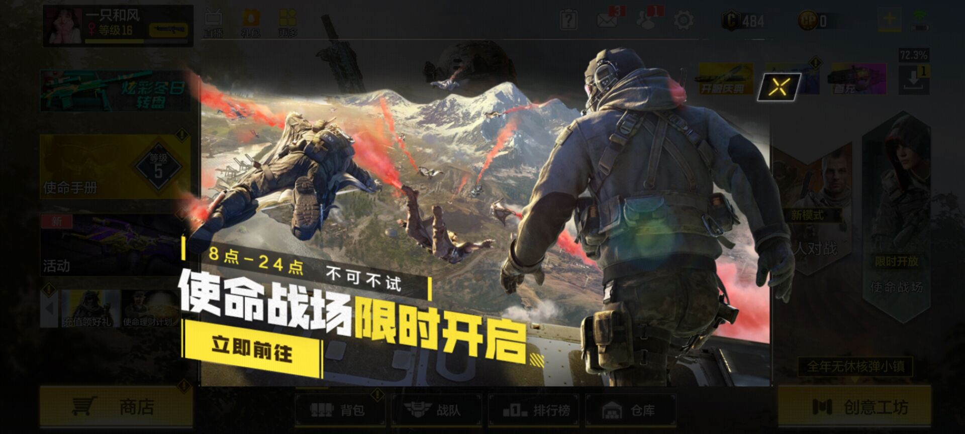 使命召唤手游:开服5天,已封号13842个,长达3650天