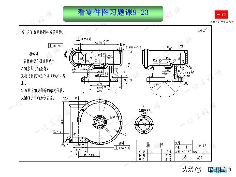 零件图基础知识,如何看懂机械零件图