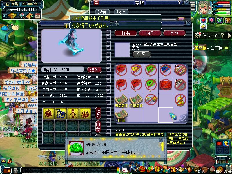 梦幻西游剑灵能刷几次,梦幻西游剑灵完成度