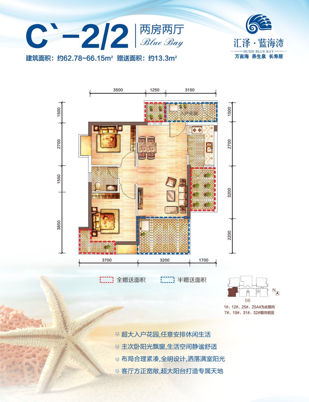 海南省临高县汇泽蓝海湾小区房价,海南汇泽蓝海湾户型图