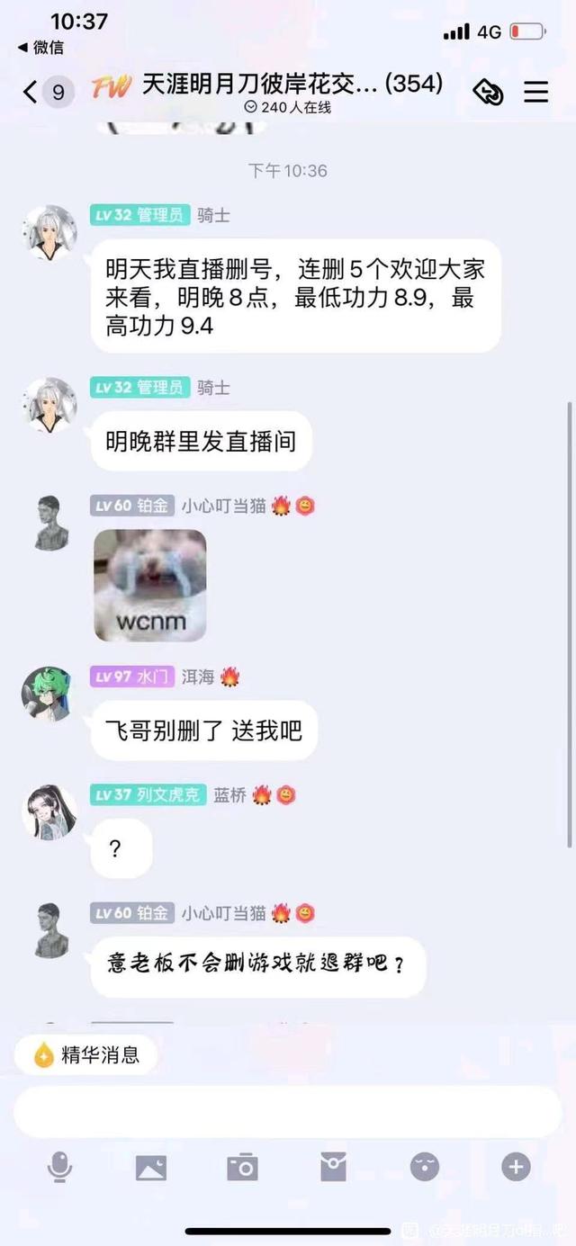 天刀游戏大事件,天刀大规模退游事件