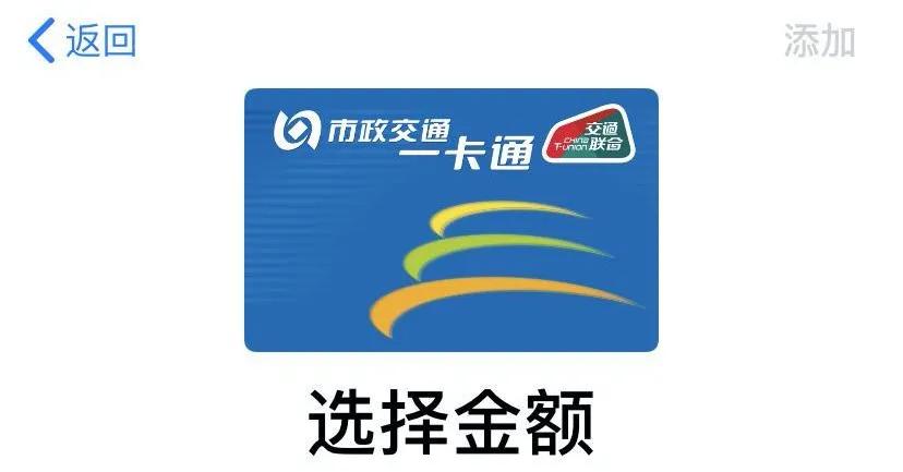 杭州交通卡applepay,applepay密码在哪里设置