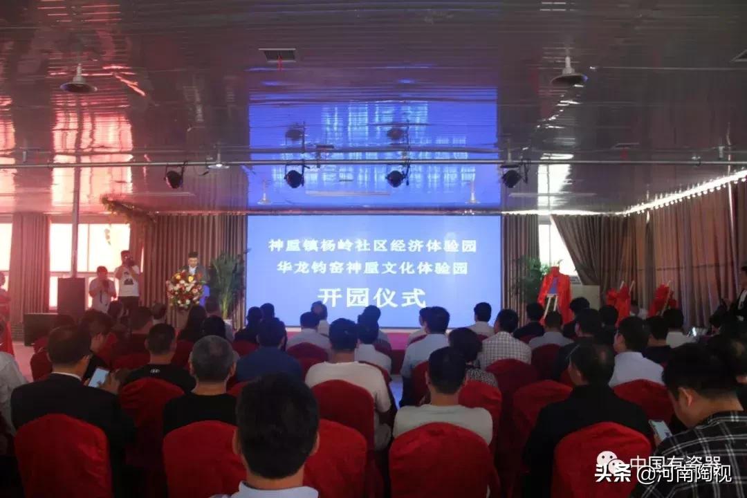「关注」神垕一社区集体经济体验园在神垕开园