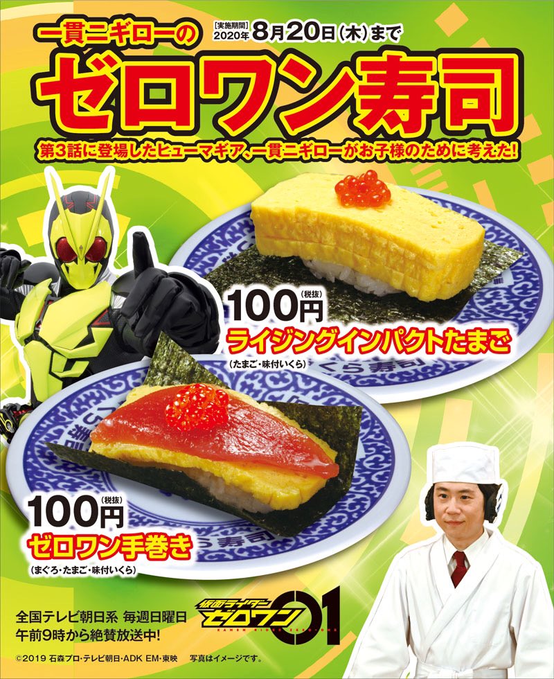 假面骑士01官方庆贺图,假面骑士庆贺新年图片