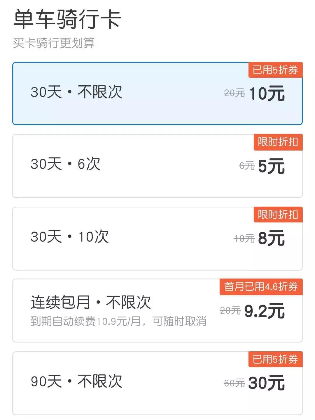 哇塞!小蓝车哈啰单车来通辽啦!(附收费标准、使用指南)