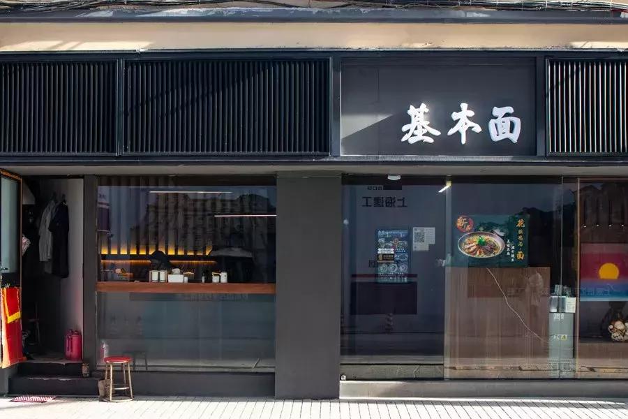 老黄浦的20碗面（上）