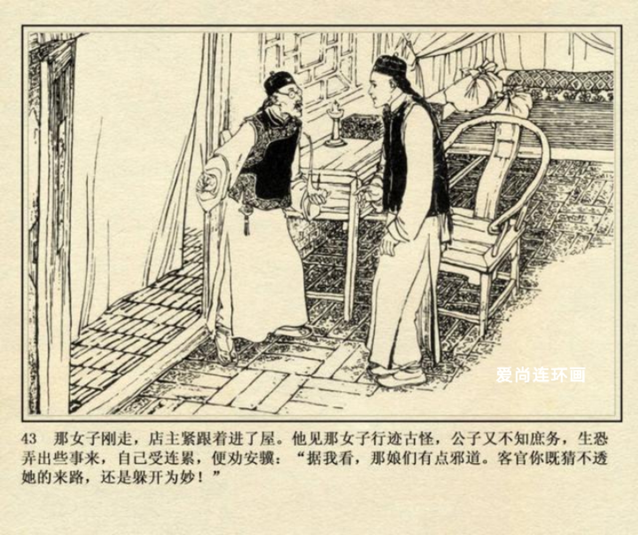 侠女十三妹连环画横屏,徐有武侠女十三妹连环画