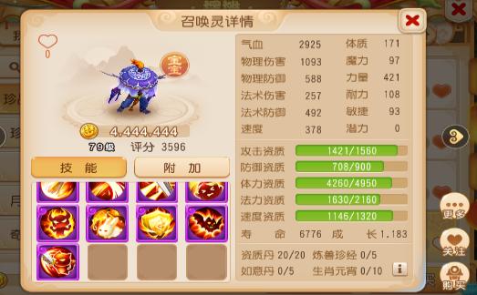 化生寺69精锐攻略,梦幻手游69精锐化生怎么提高物防