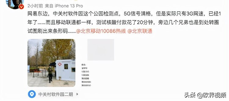 微博CEO王高飞吐槽5G信号，究竟是苹果还是三大运营商的锅
