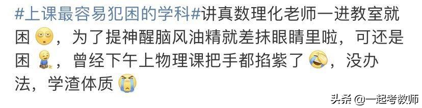 上课犯困最好用的东西,克服上课犯困的小妙招