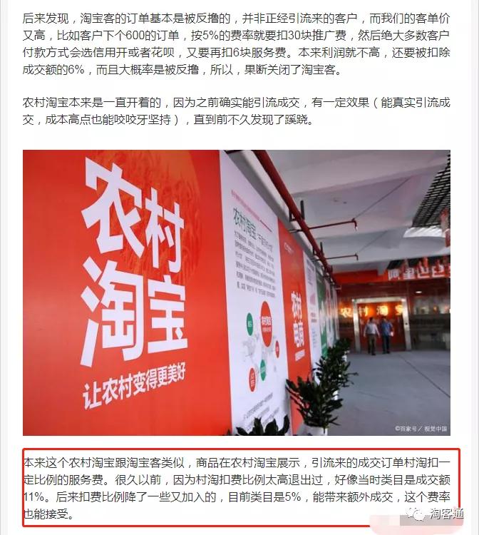 10.22淘客通资讯:重要!免费获取联盟扣分申诉成功话术