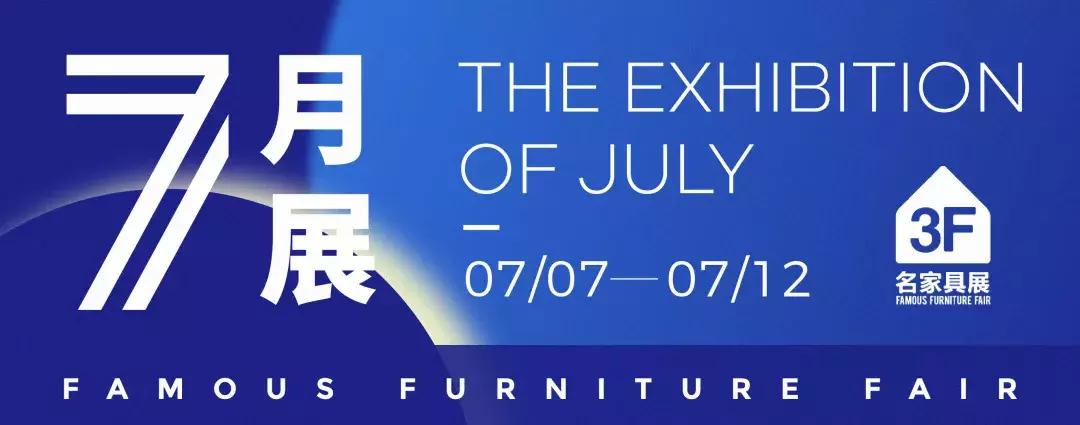 快来这个星级展厅看展,一大波一线家居品牌“上新”啦