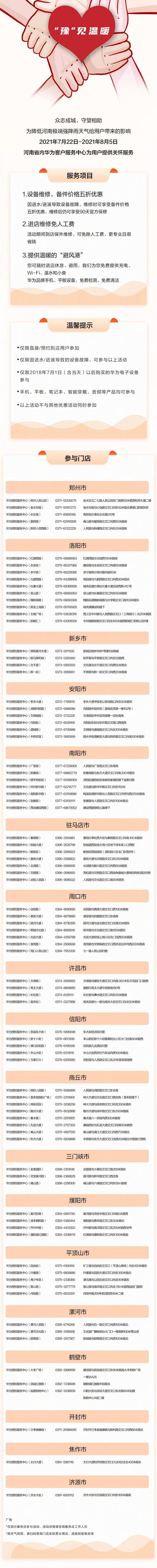 快转！河南用户注意！华米OV四家手机厂商发布进水维修优惠政策