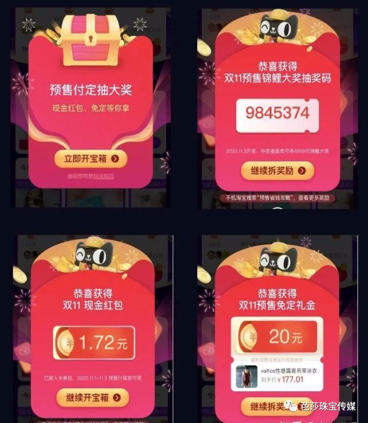 双11避坑指南这些吃了真没用,双11规则越来越复杂