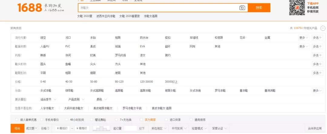 1688怎么做爆款标题,产品标题怎么优化好1688