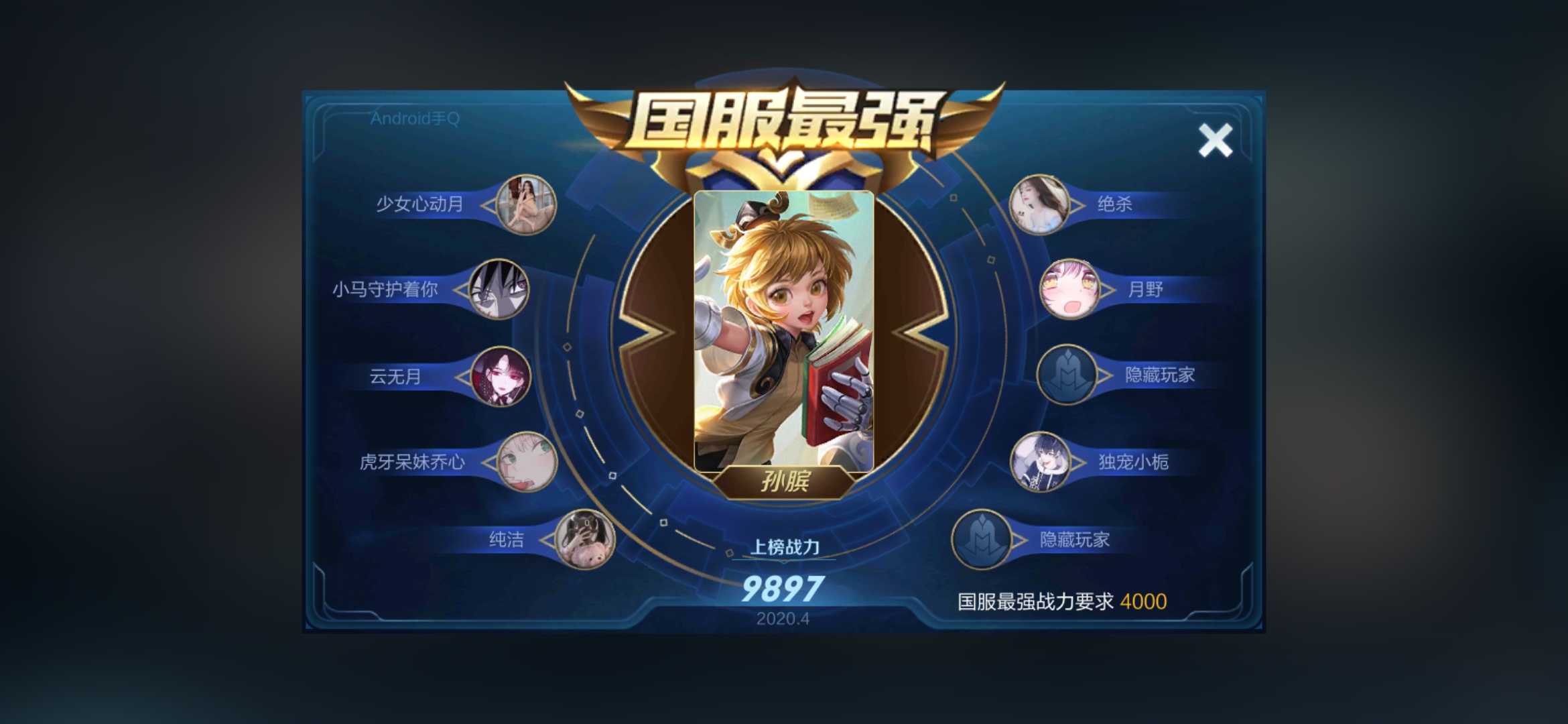 国服孙膑被动打法思路,孙膑教学和出装