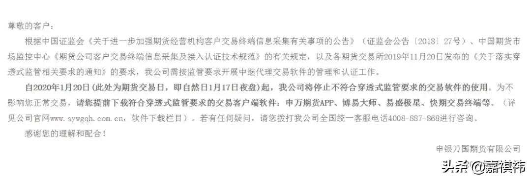 文期撕逼后续：永安、中信等几十家期货公司公告暂停使用文华财经