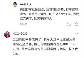美团打车二次警告,美团打车最新处理结果