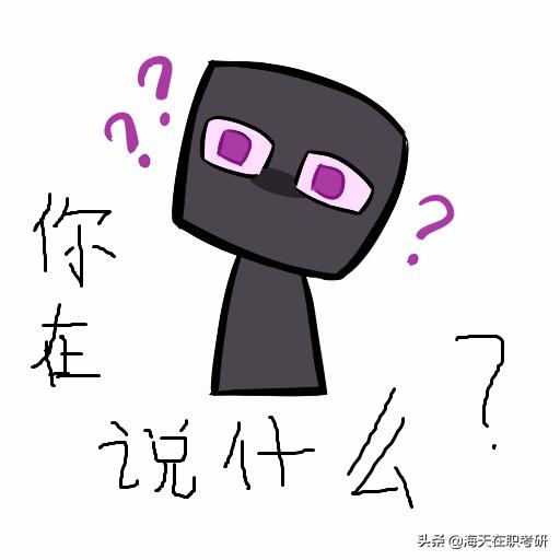 考研失败分数差得多,对于考研屡败屡战看法