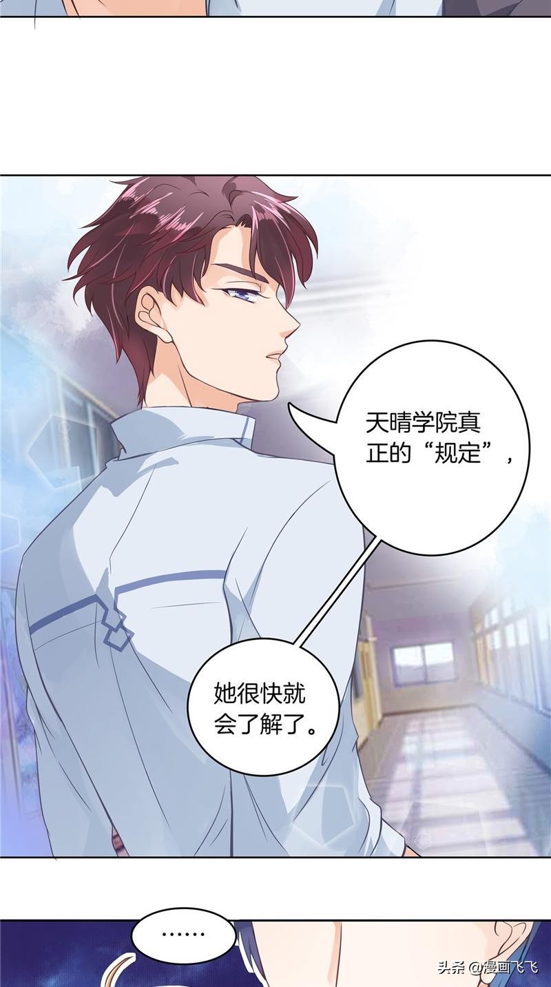 漫画：如果上天再给我一次机会，我一定珍惜我的初恋