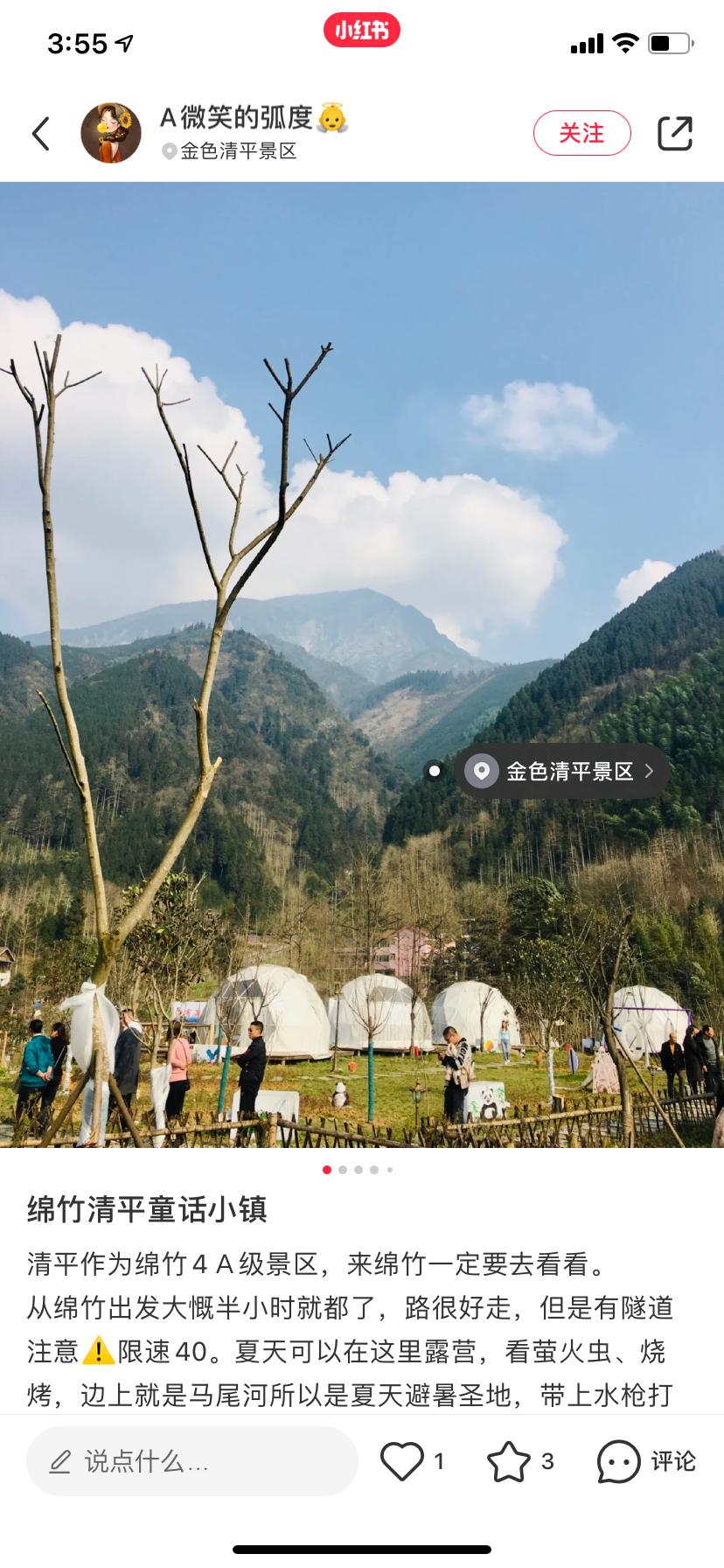 四川绵竹网红景区,绵竹自然风景网红打卡