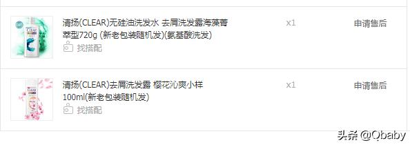 防脱育发洗发水成分表,生发固发洗发水成分表