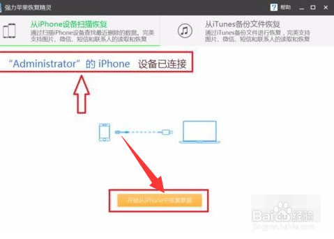 电脑连接手机无反应的解决办法