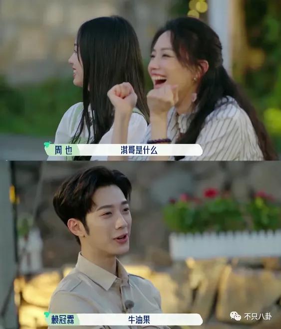 周也和赖冠霖真的在一起吗,周也和赖冠霖的恋情是真的吗