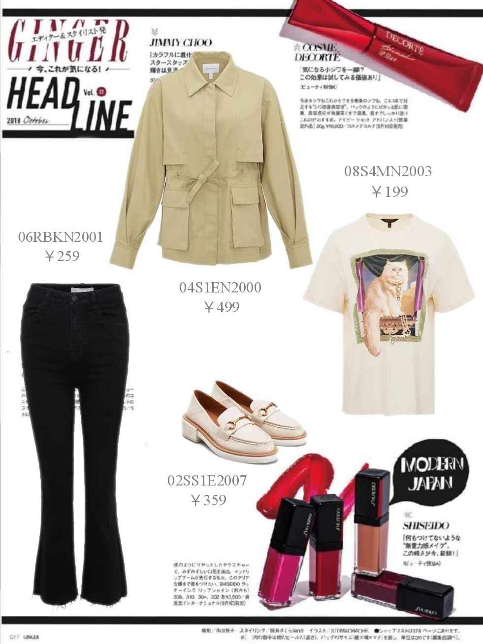 UR的春季新款,真的是深得人心