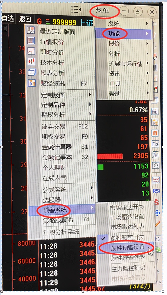 主力生命线指标选股公式附图,最全指标选股公式