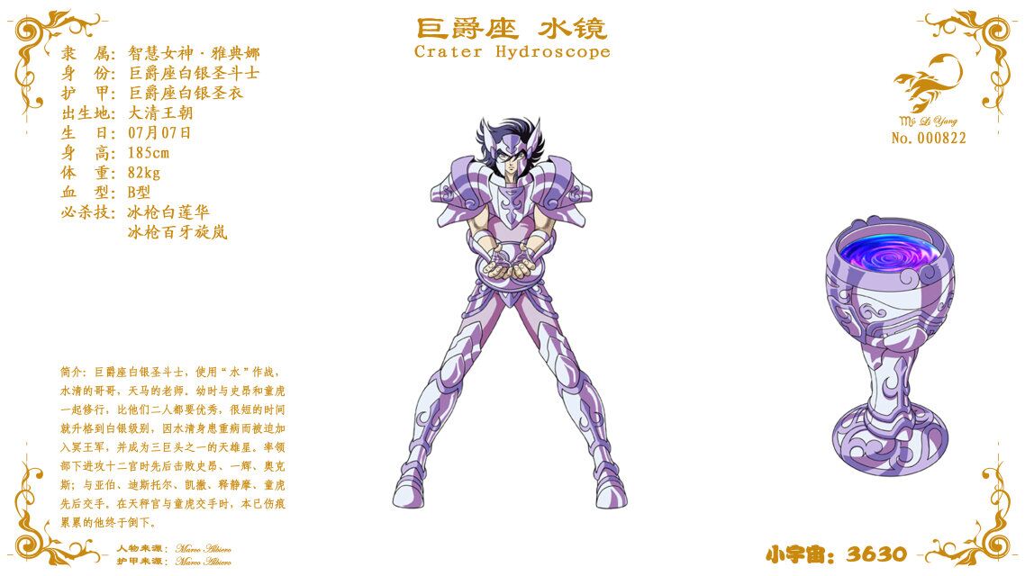 圣斗士星矢历代哈迪斯,圣斗士星矢冥王神话的遗憾